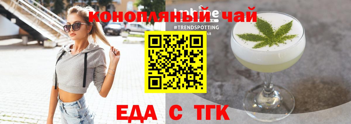 Мариинск  Cannafood конопля  Вход с VPN 