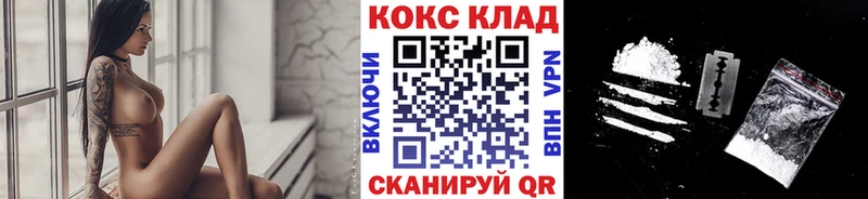 это телеграм ОМГ ОМГ Мариинск Кокаин FishScale
