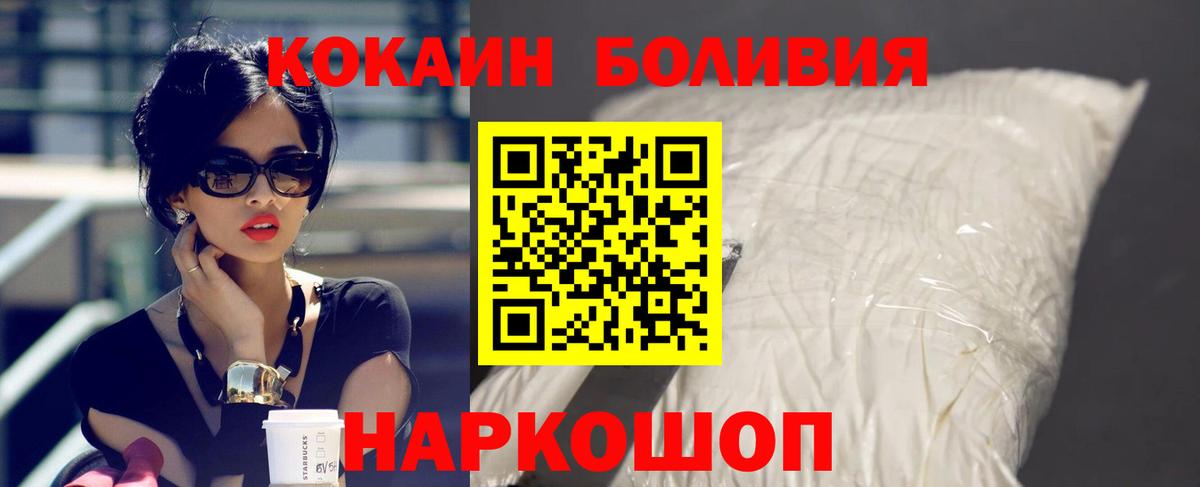 Кокаин 97%  COCAIN  Вход с VPN  Мариинск  Кокаин Columbia 