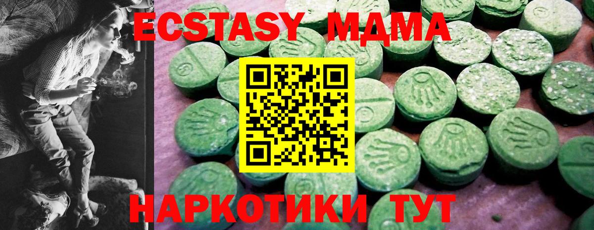 Ecstasy XTC Мариинск