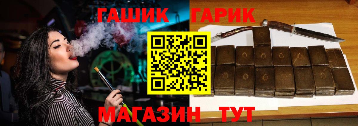 ГАШИШ убойный Мариинск
