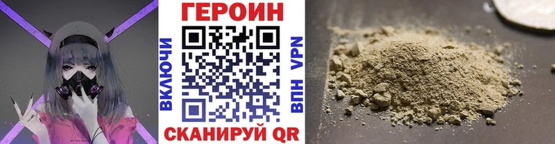 Героин VHQ  Мариинск 