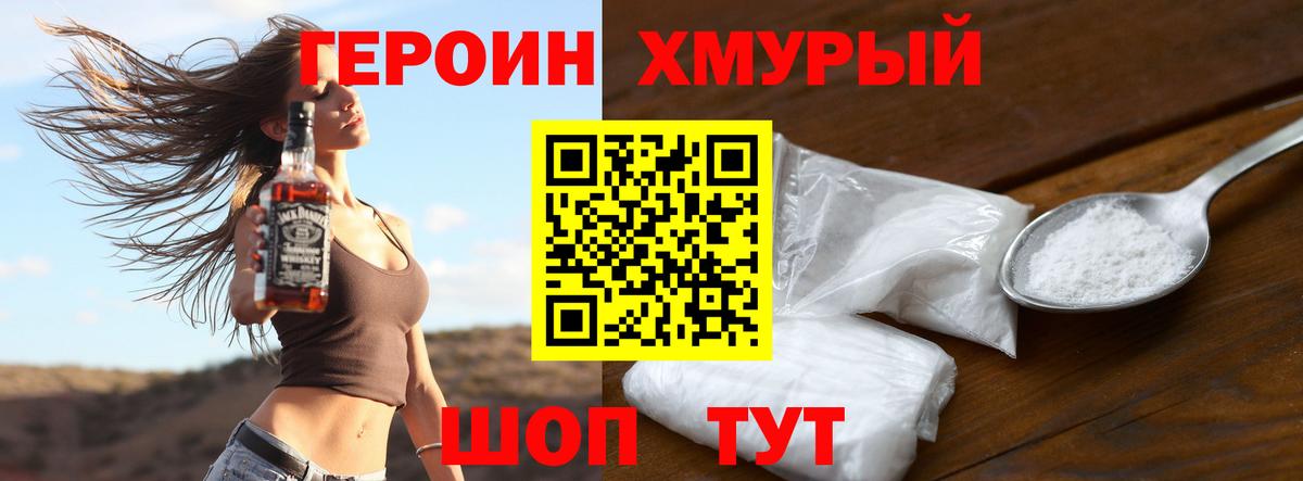 Героин гречка  Вход с VPN  Мариинск 