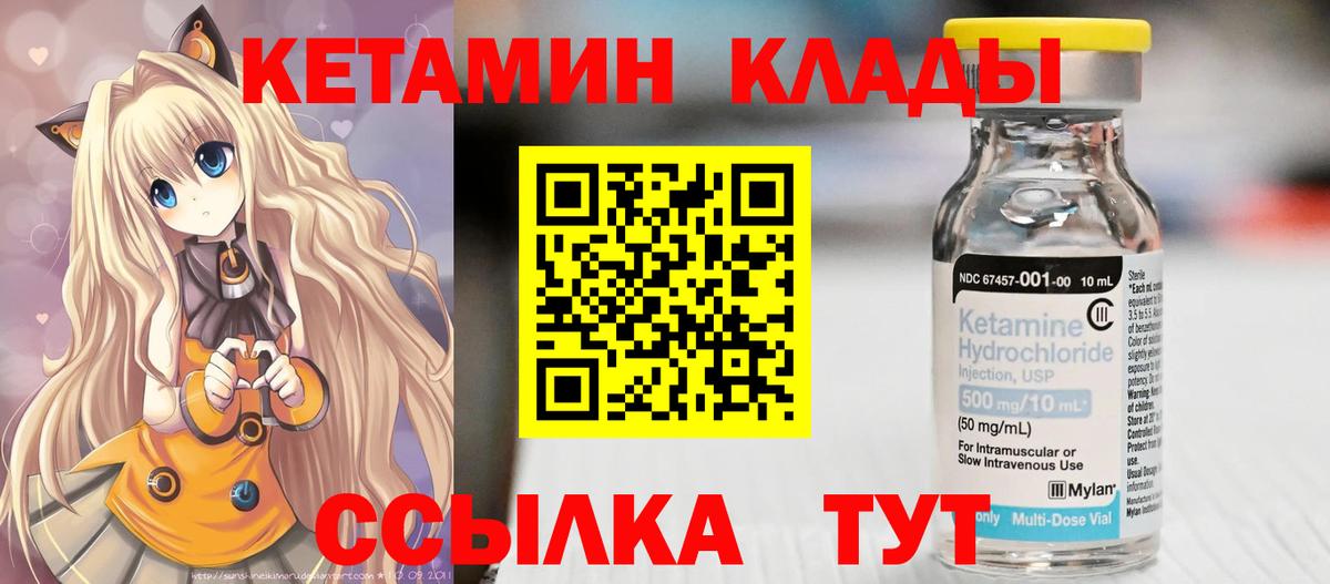 shop как зайти  Вход с VPN  Мариинск  КЕТАМИН VHQ  КЕТАМИН VHQ 