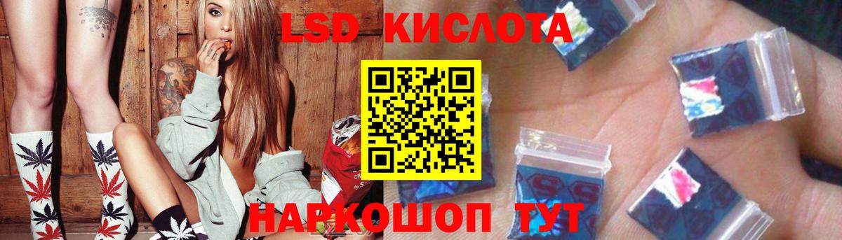 LSD-25 экстази ecstasy Мариинск
