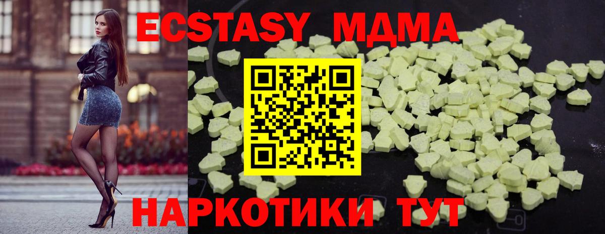 Мариинск  МДМА crystal  Вход с VPN  МДМА crystal 
