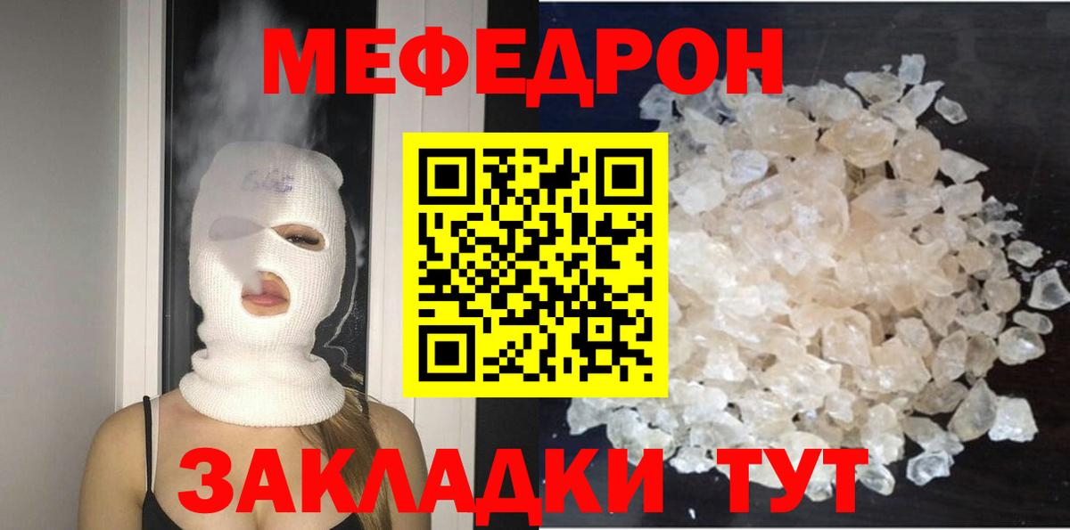 МЕФ VHQ  Вход с VPN  сколько стоит  МЯУ-МЯУ  Мариинск  блэк спрут ONION  МЕФ  Меф мяу мяу 