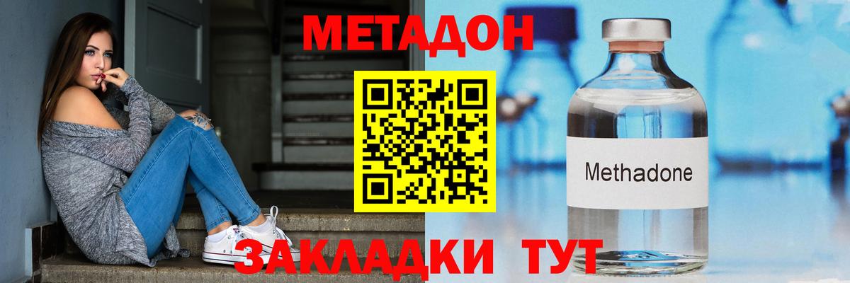 Мариинск  Метадон мёд  Метадон мёд  Вход с VPN 