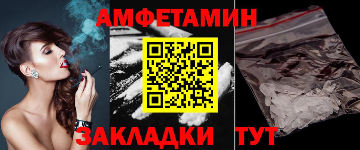 Мариинск  Первитин пудра  Вход с VPN 