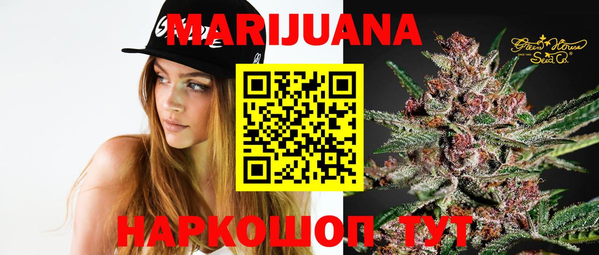 Конопля планчик  Конопля план  Вход с VPN  Мариинск  Канабис AK-47 